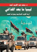 صورة الغلاف المحلية