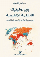 صورة الغلاف المحلية