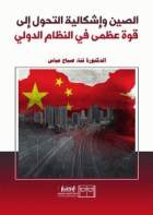 صورة الغلاف المحلية