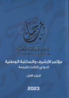 صورة الغلاف المحلية