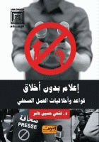 صورة الغلاف المحلية