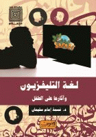 صورة الغلاف المحلية