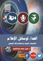 صورة الغلاف المحلية