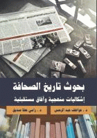 صورة الغلاف المحلية