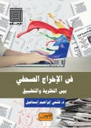 صورة الغلاف المحلية