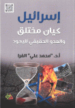 صورة الغلاف المحلية