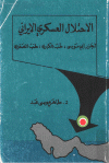 صورة الغلاف المحلية