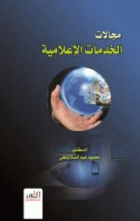 صورة الغلاف المحلية
