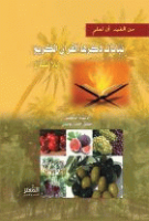 صورة الغلاف المحلية