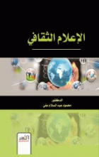 صورة الغلاف المحلية