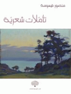 صورة الغلاف المحلية