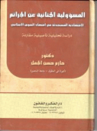 صورة الغلاف المحلية