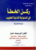 صورة الغلاف المحلية
