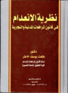 صورة الغلاف المحلية