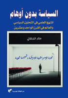 صورة الغلاف المحلية