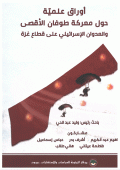 صورة الغلاف المحلية