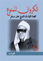 صورة الغلاف المحلية
