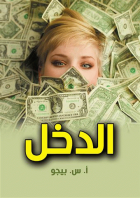 صورة الغلاف المحلية