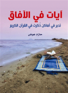 صورة الغلاف المحلية