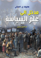صورة الغلاف المحلية