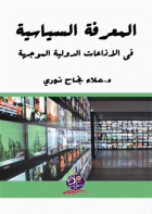 صورة الغلاف المحلية