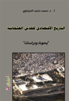 صورة الغلاف المحلية