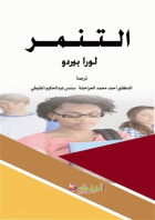 صورة الغلاف المحلية