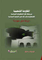 صورة الغلاف المحلية