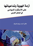 صورة الغلاف المحلية
