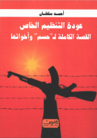 صورة الغلاف المحلية
