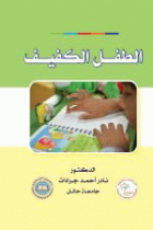 صورة الغلاف المحلية
