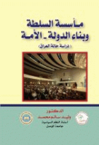 صورة الغلاف المحلية