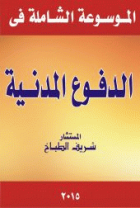 صورة الغلاف المحلية