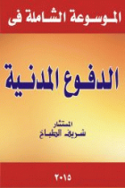 صورة الغلاف المحلية