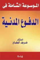 صورة الغلاف المحلية