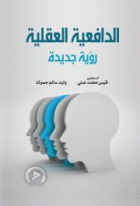 صورة الغلاف المحلية