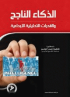 صورة الغلاف المحلية