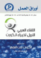 صورة الغلاف المحلية
