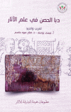 صورة الغلاف المحلية