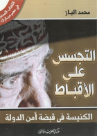 صورة الغلاف المحلية