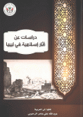 صورة الغلاف المحلية