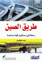 صورة الغلاف المحلية