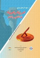 صورة الغلاف المحلية