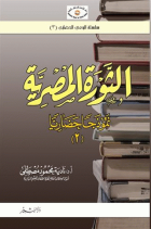 صورة الغلاف المحلية