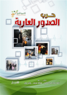 صورة الغلاف المحلية
