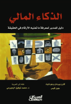صورة الغلاف المحلية