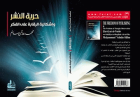 صورة الغلاف المحلية