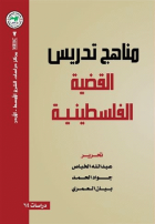 صورة الغلاف المحلية