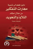 صورة الغلاف المحلية