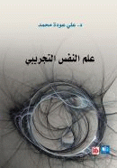 صورة الغلاف المحلية